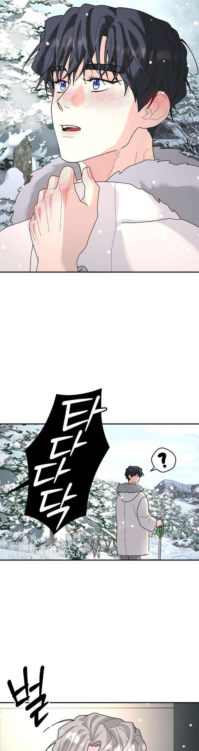 뿌리 없는 나무 92화 6