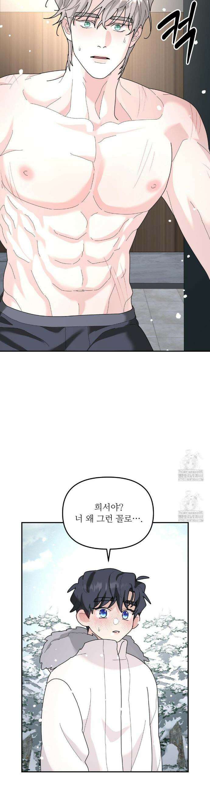 뿌리 없는 나무 92화 7