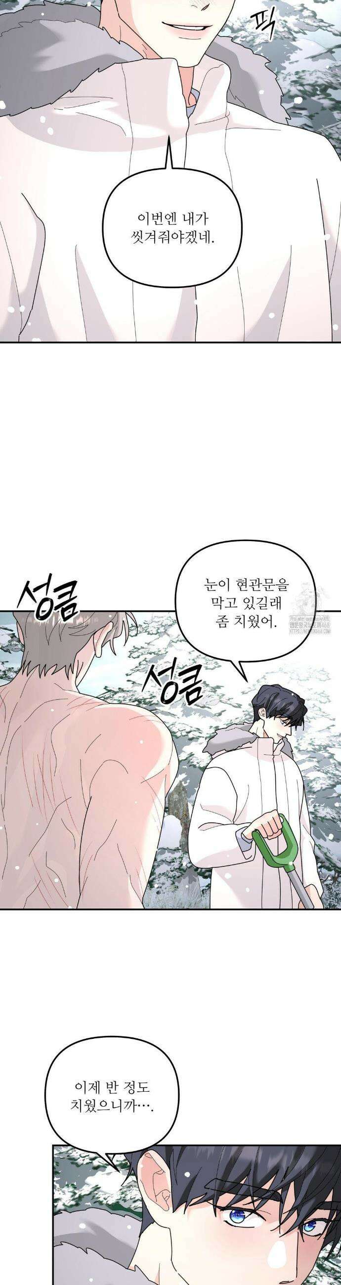뿌리 없는 나무 92화 9