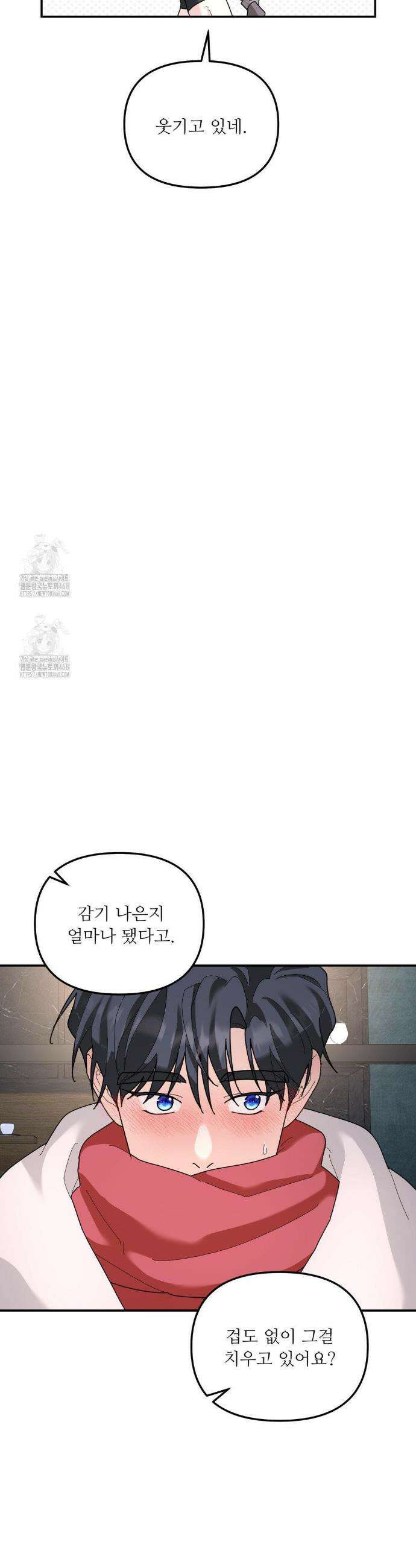 뿌리 없는 나무 92화 11