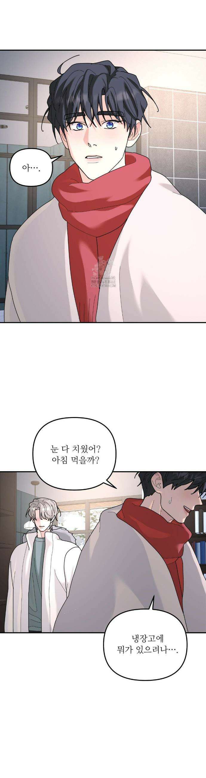 뿌리 없는 나무 92화 20