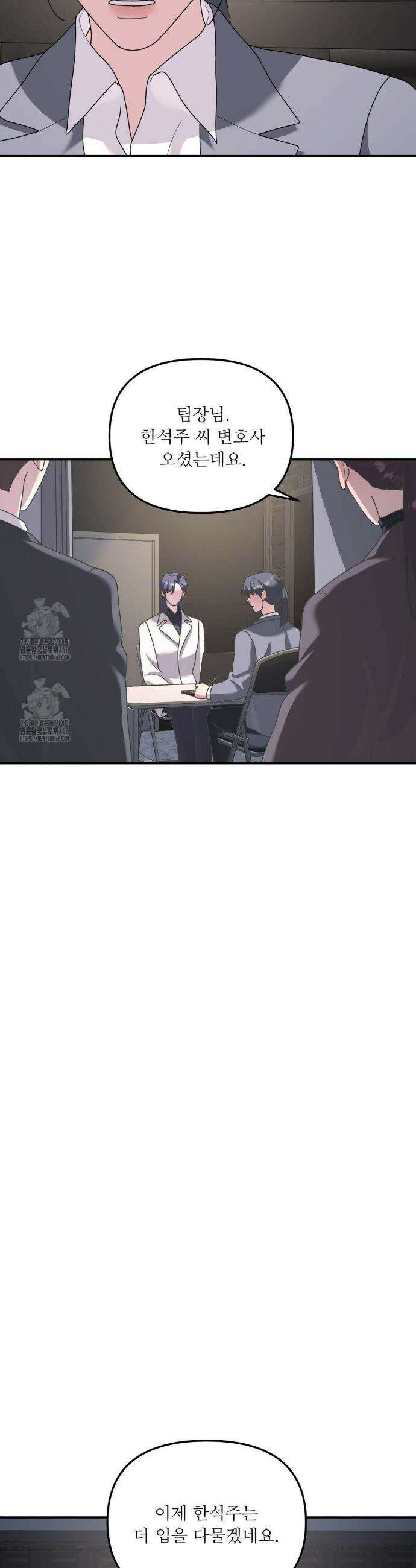 뿌리 없는 나무 92화 27