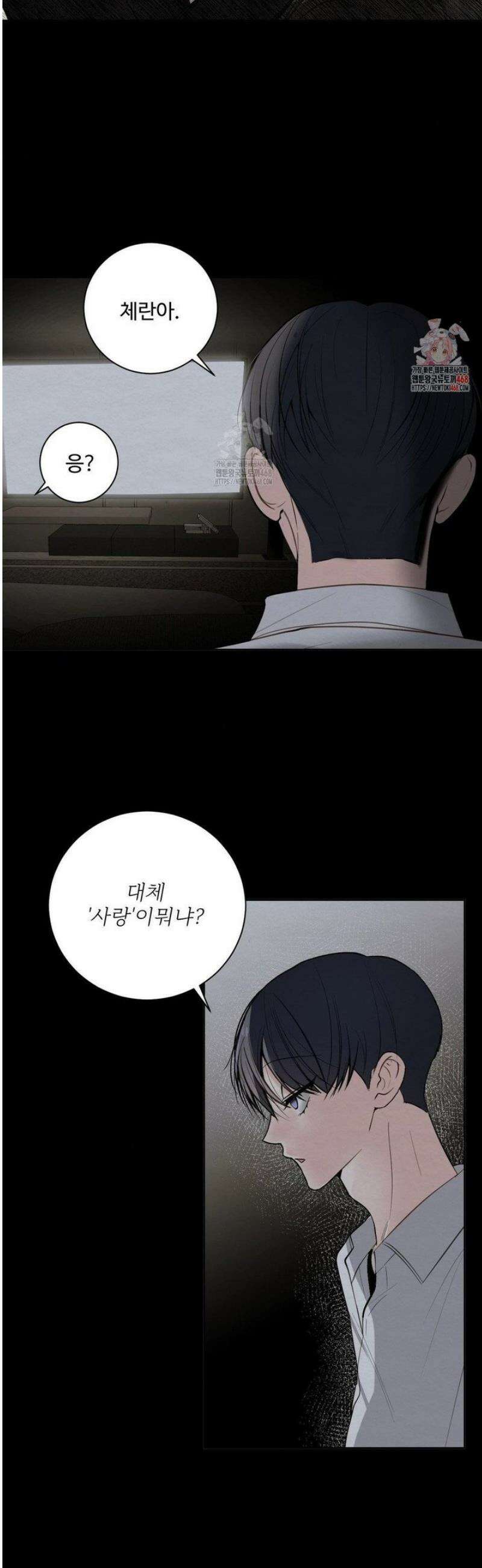 원에서 탈출하는 방법 3화 2