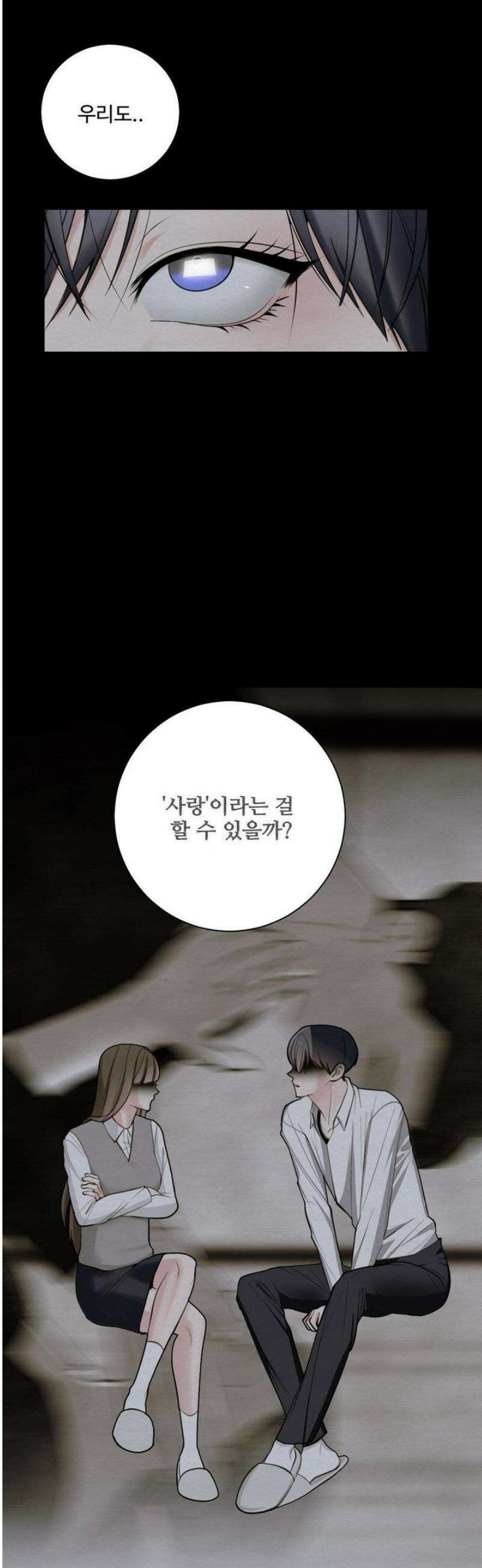 원에서 탈출하는 방법 3화 4