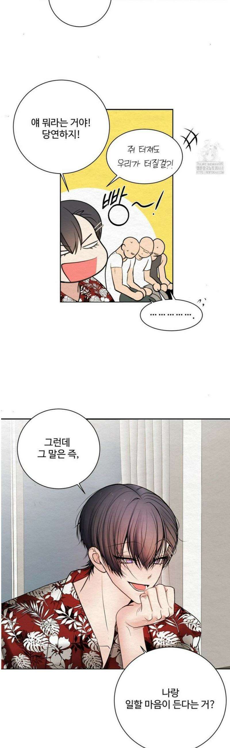 원에서 탈출하는 방법 3화 7