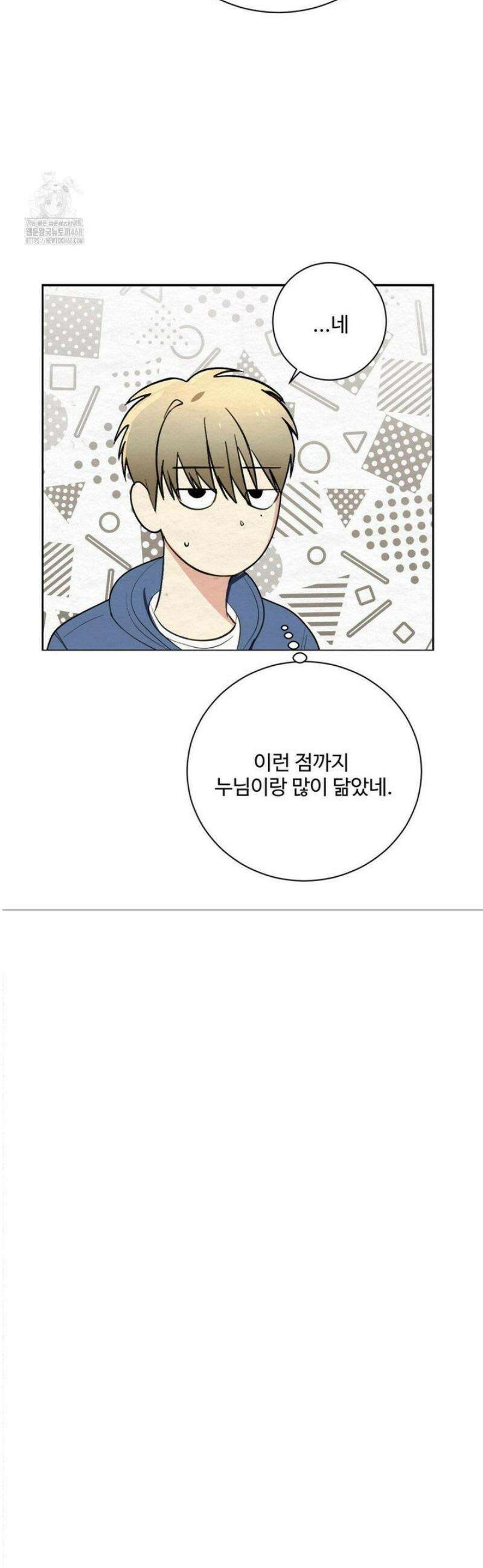 원에서 탈출하는 방법 3화 12