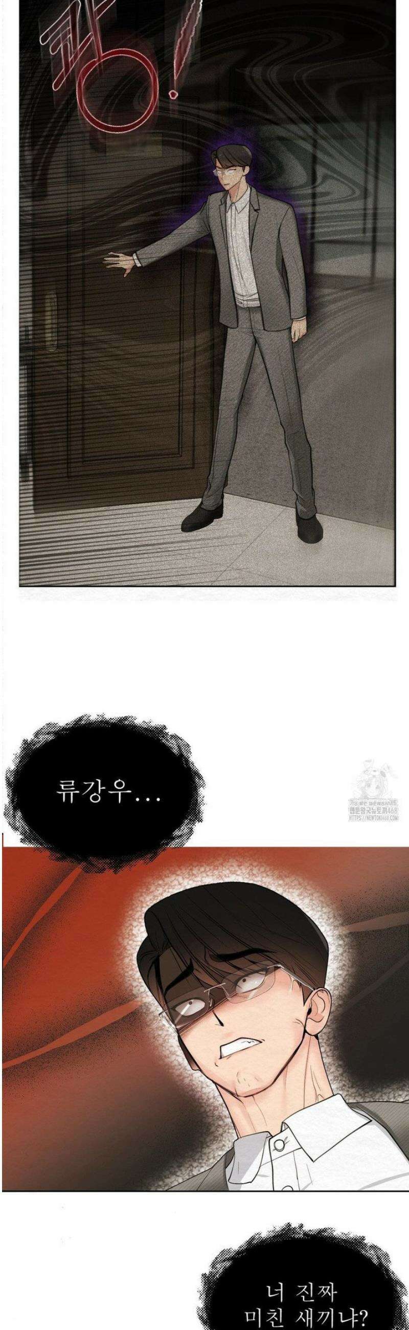 원에서 탈출하는 방법 3화 14