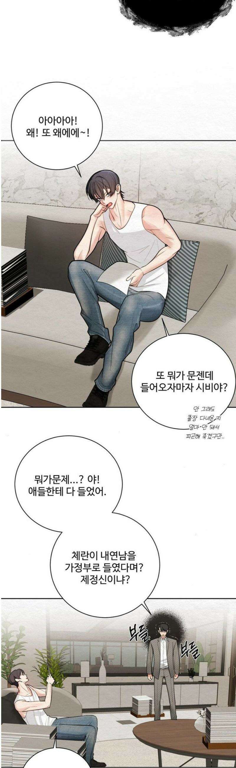 원에서 탈출하는 방법 3화 15