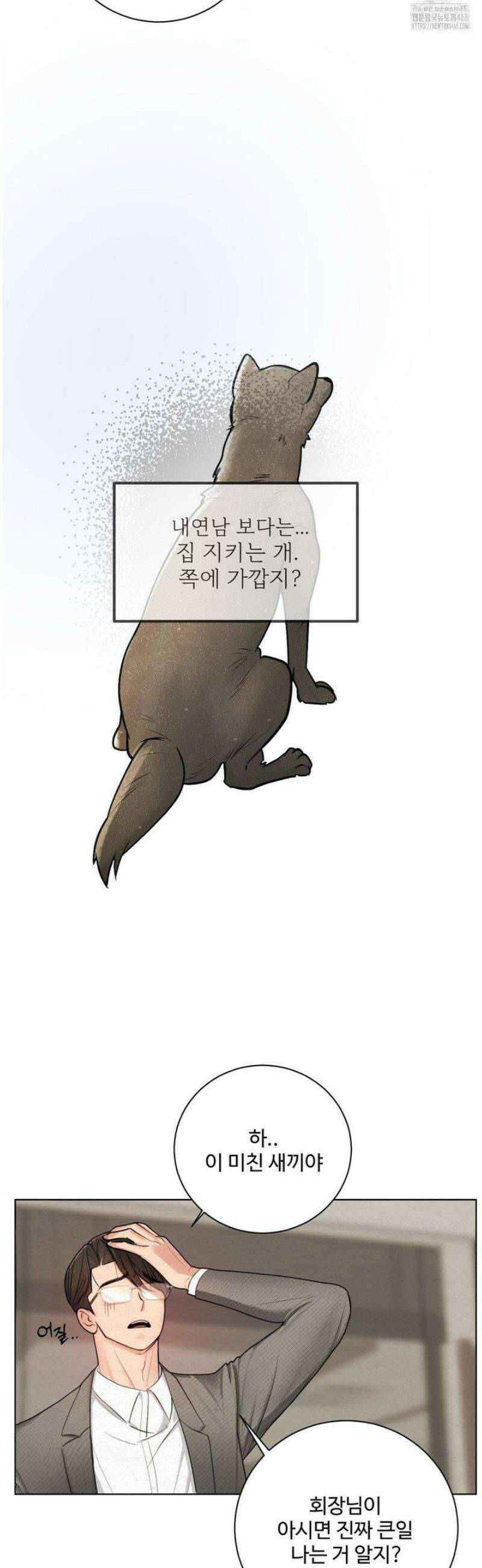 원에서 탈출하는 방법 3화 17