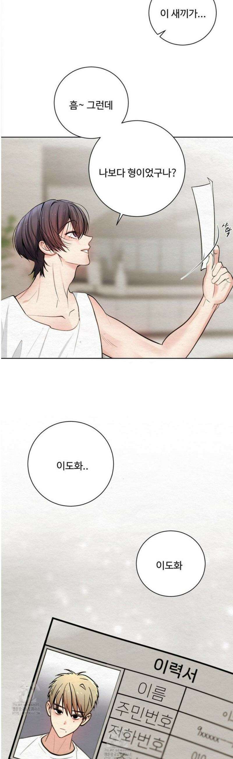 원에서 탈출하는 방법 3화 21