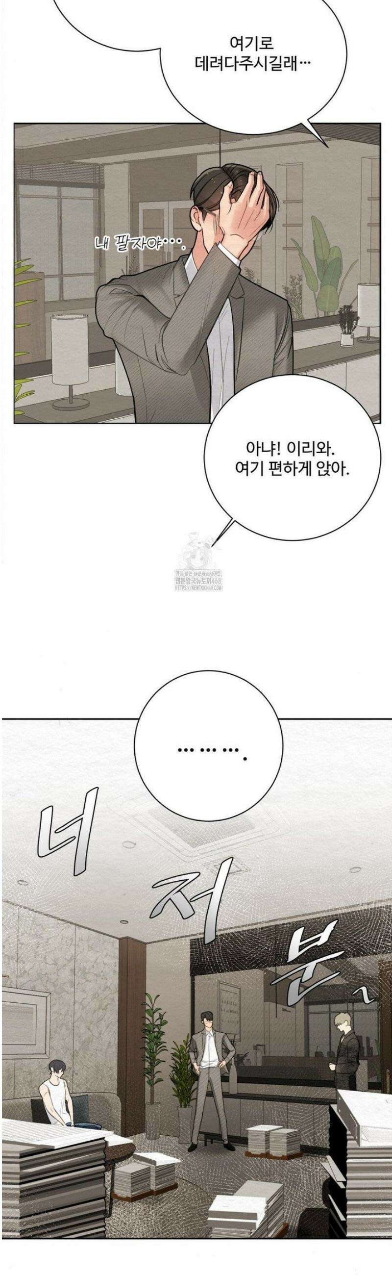 원에서 탈출하는 방법 3화 24