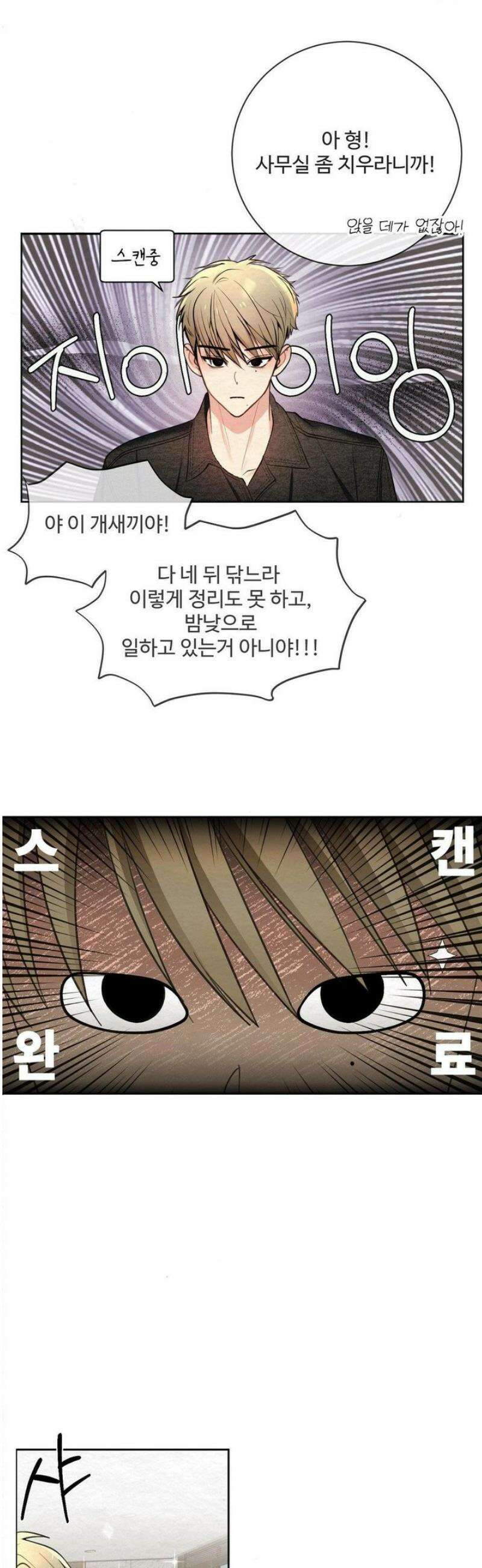 원에서 탈출하는 방법 3화 25