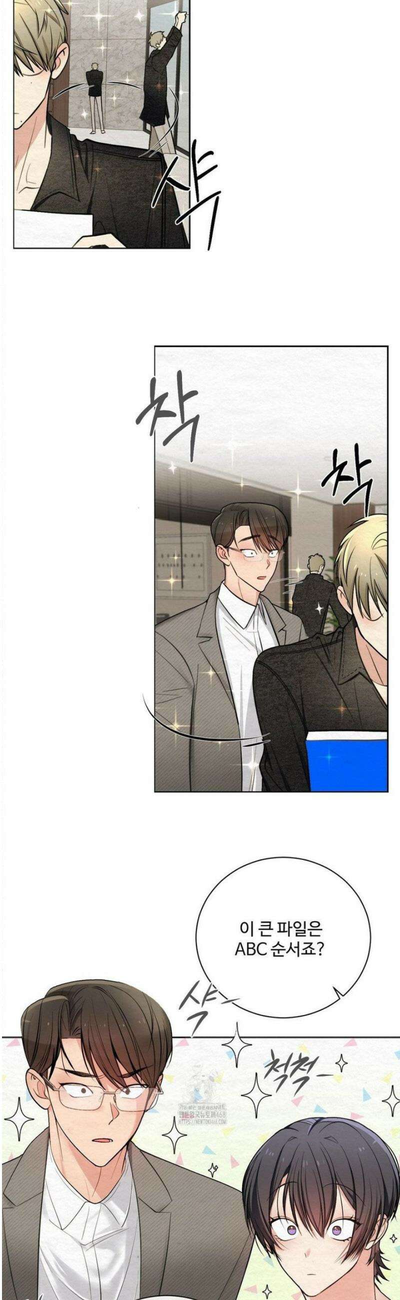 원에서 탈출하는 방법 3화 26