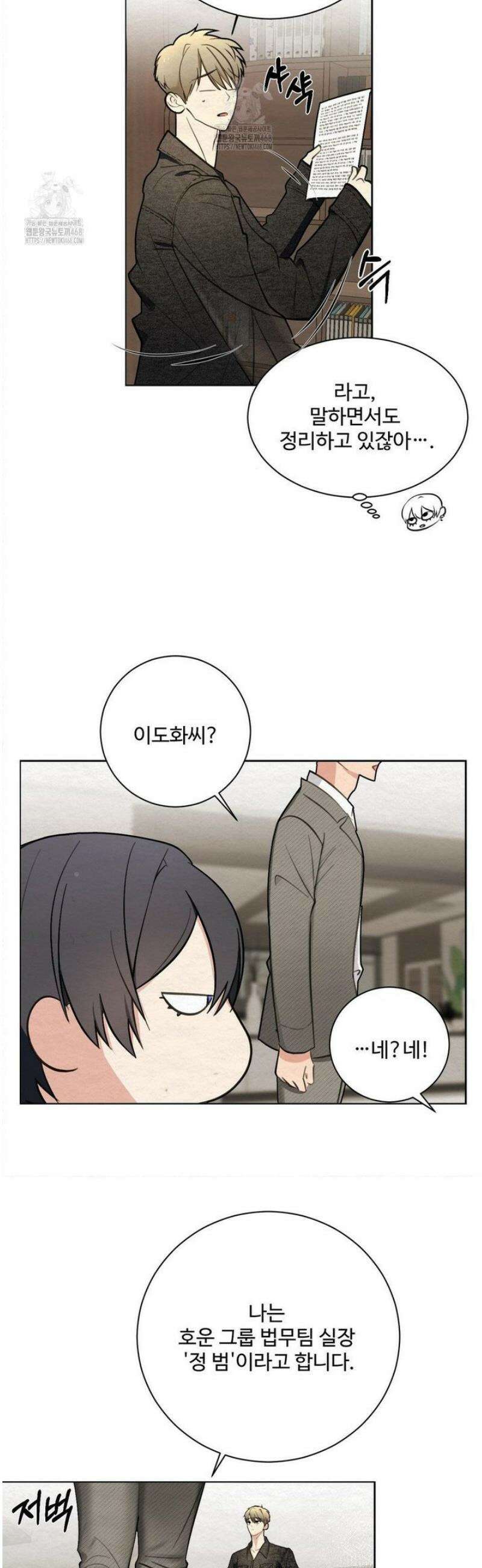 원에서 탈출하는 방법 3화 28