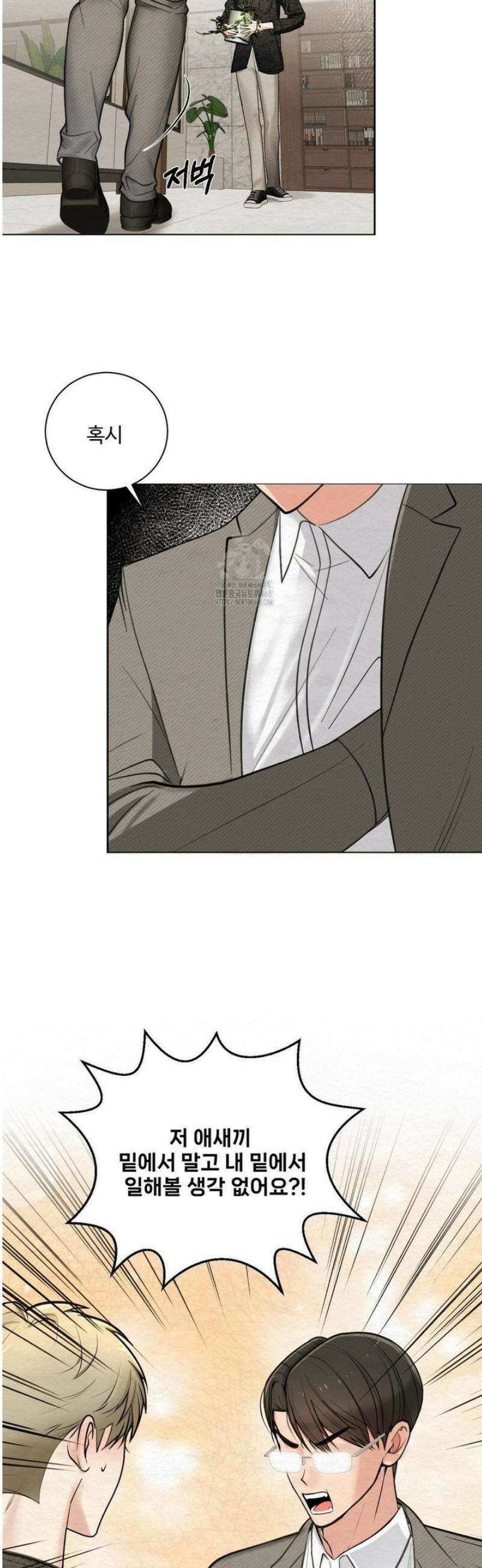 원에서 탈출하는 방법 3화 29