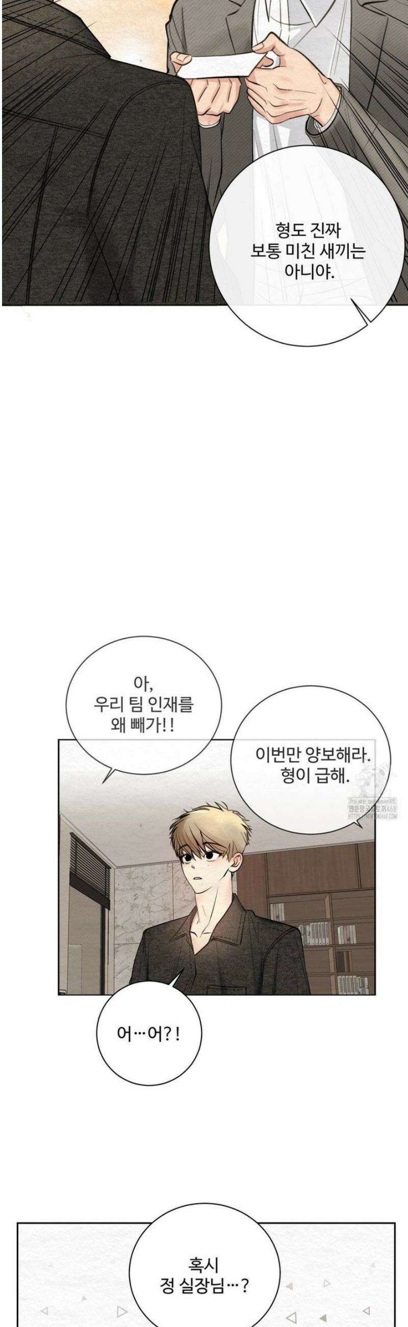 원에서 탈출하는 방법 3화 30