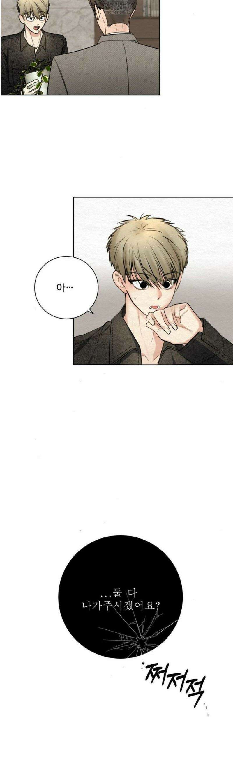 원에서 탈출하는 방법 3화 33