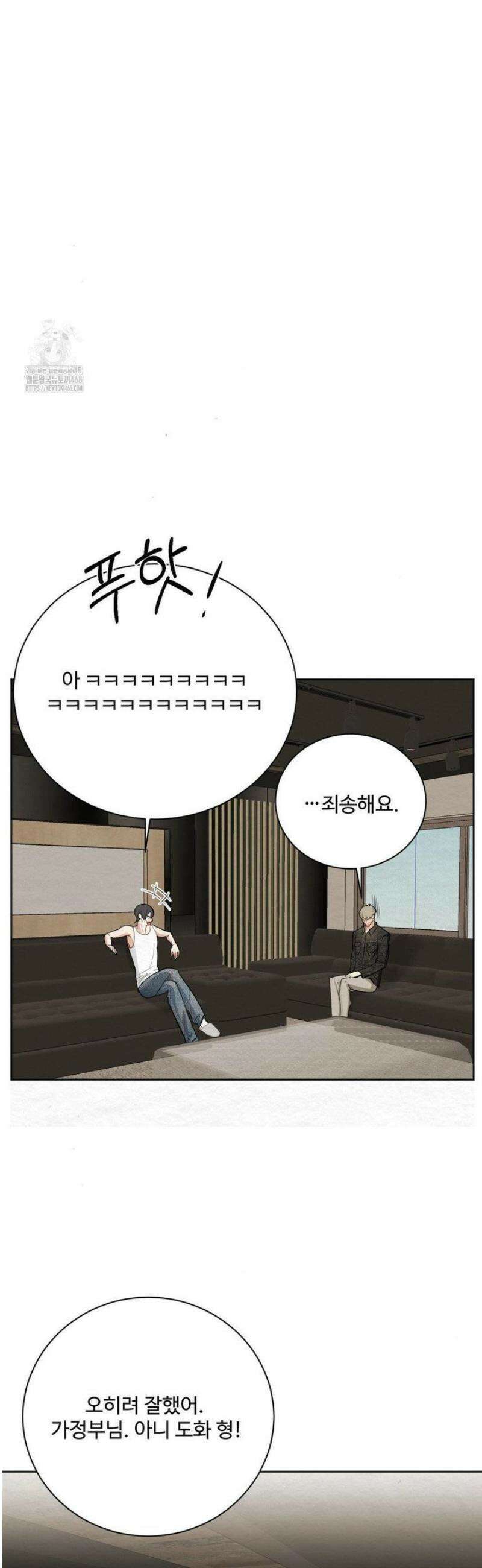 원에서 탈출하는 방법 3화 34