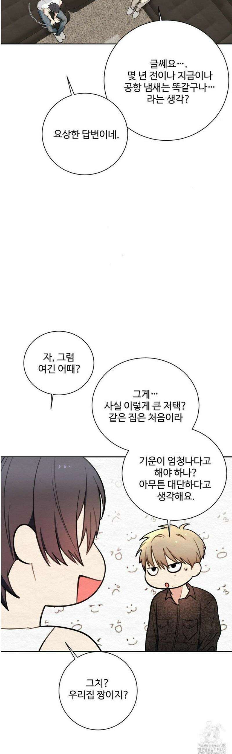 원에서 탈출하는 방법 3화 37