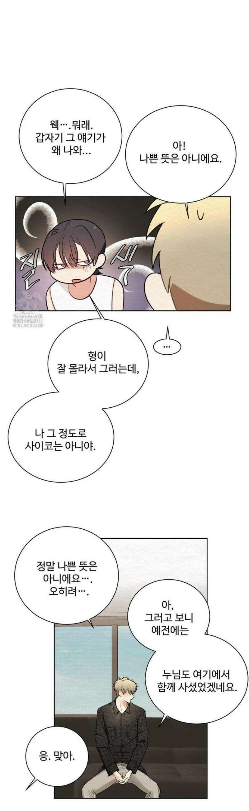 원에서 탈출하는 방법 3화 40