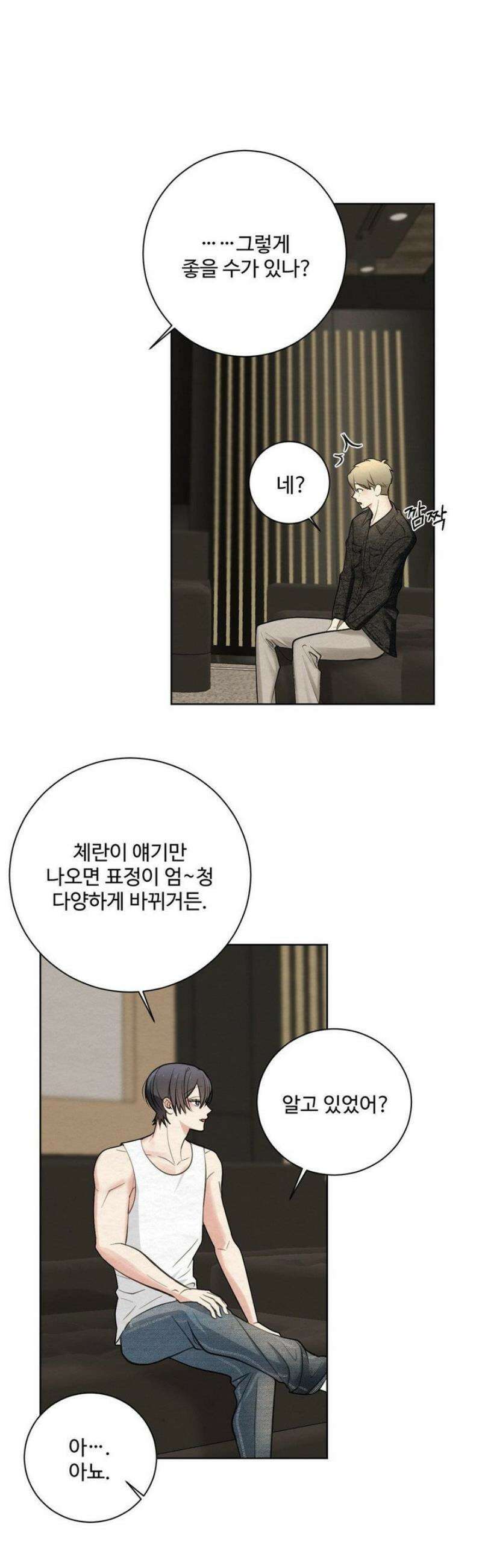 원에서 탈출하는 방법 3화 42