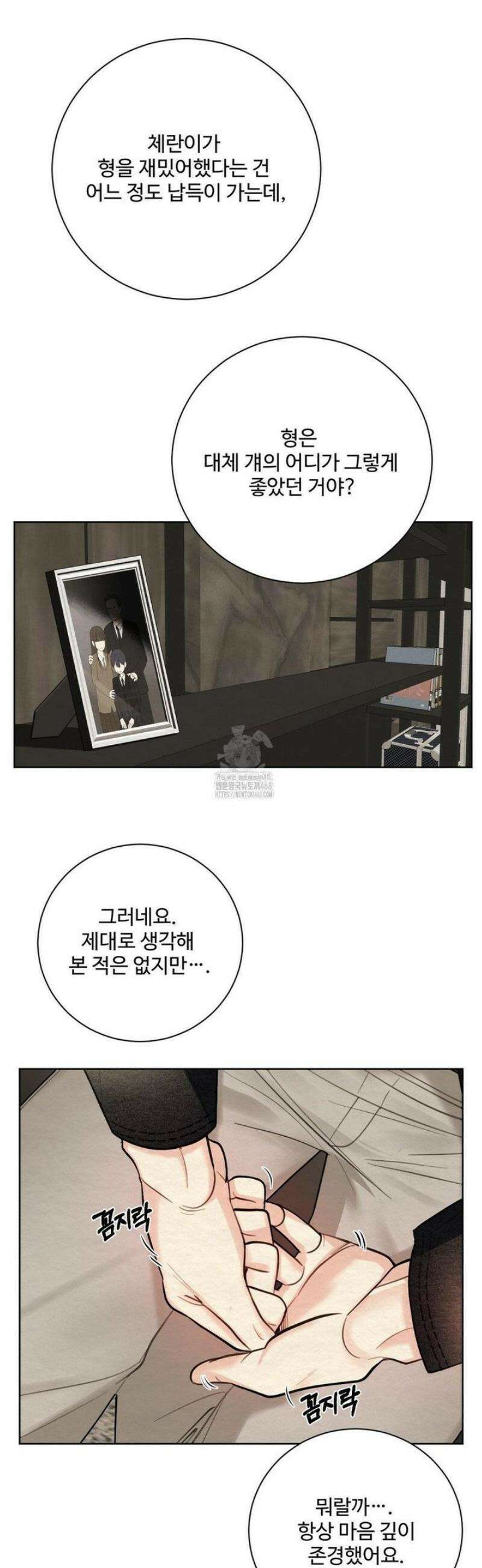 원에서 탈출하는 방법 3화 43