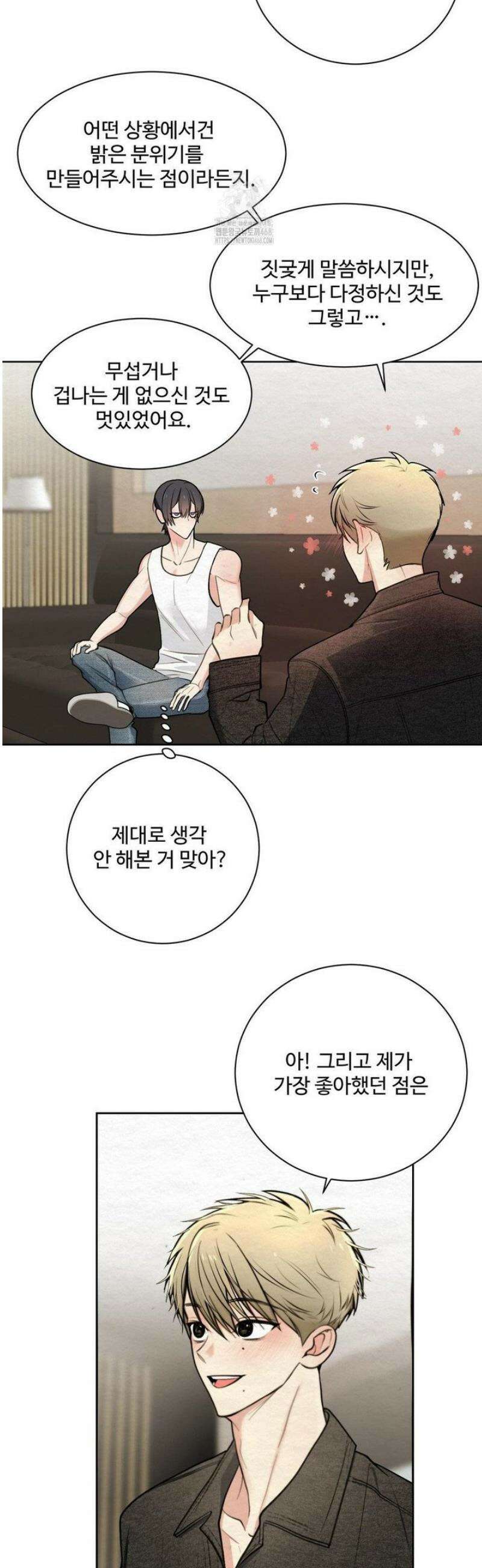 원에서 탈출하는 방법 3화 44