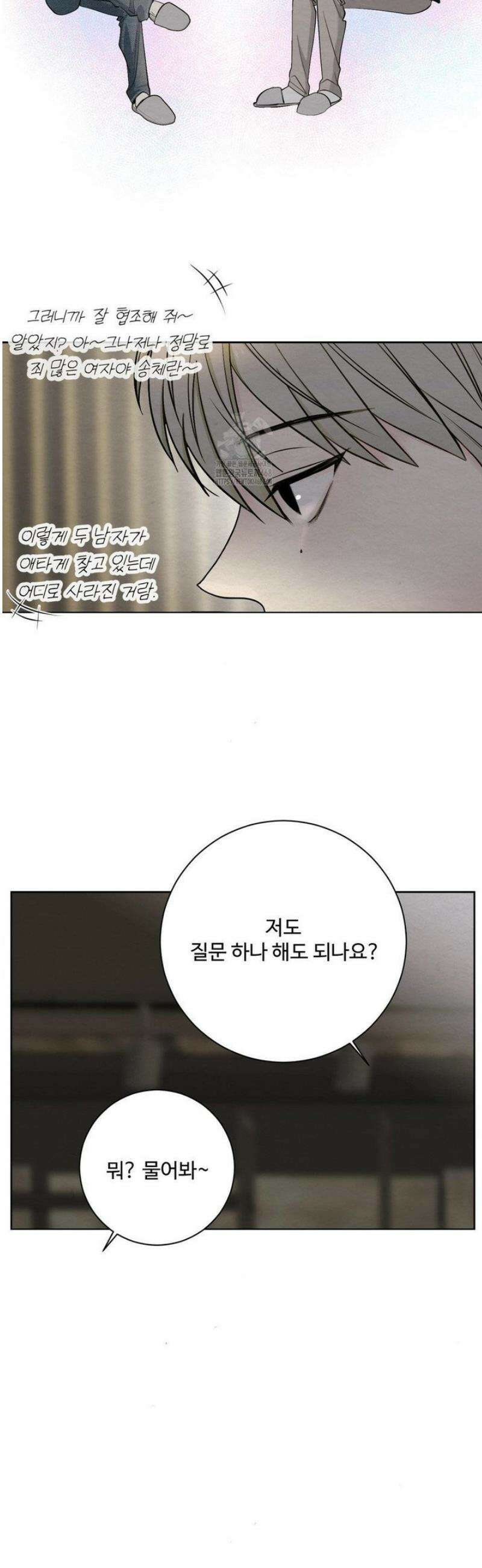 원에서 탈출하는 방법 3화 50