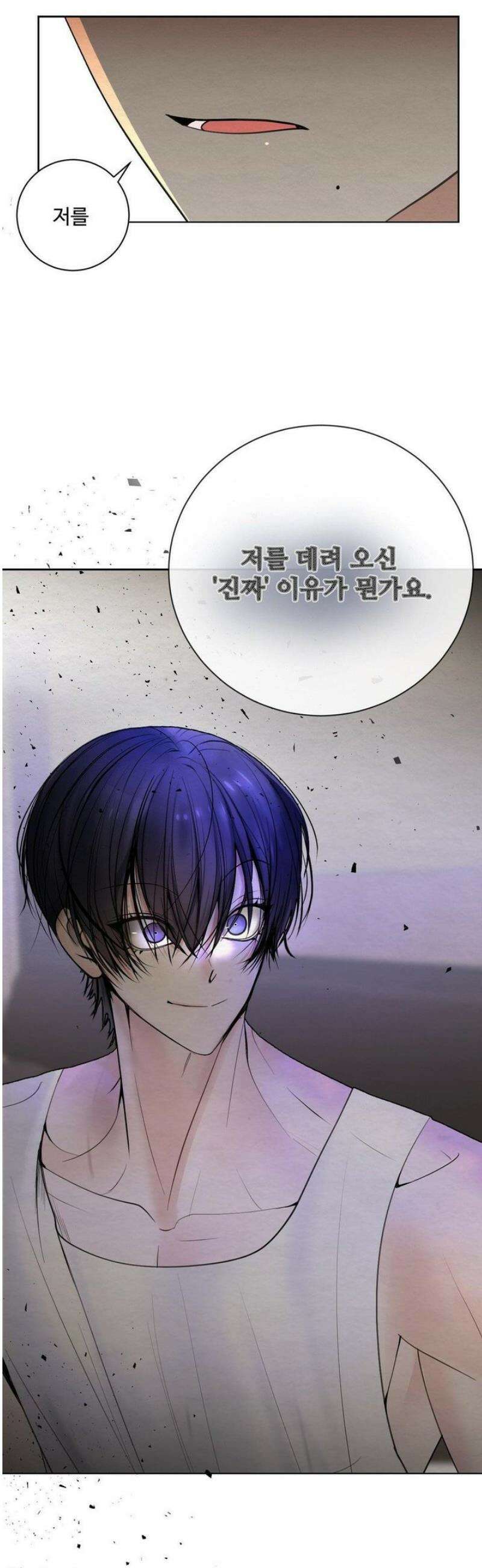 원에서 탈출하는 방법 3화 51