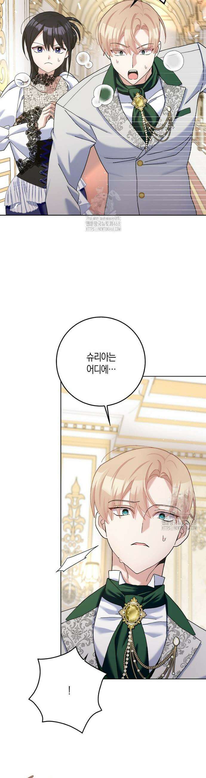 남편님, 다시 결혼해 주세요! 외전 8화 5