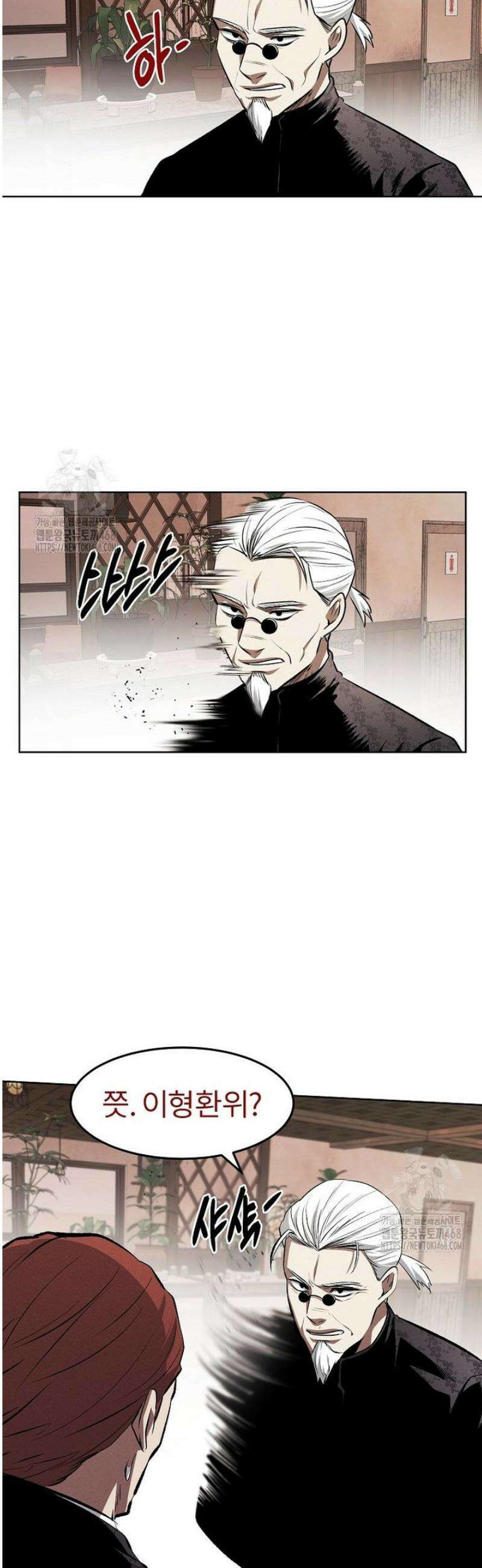 무적자 외전 44화 2