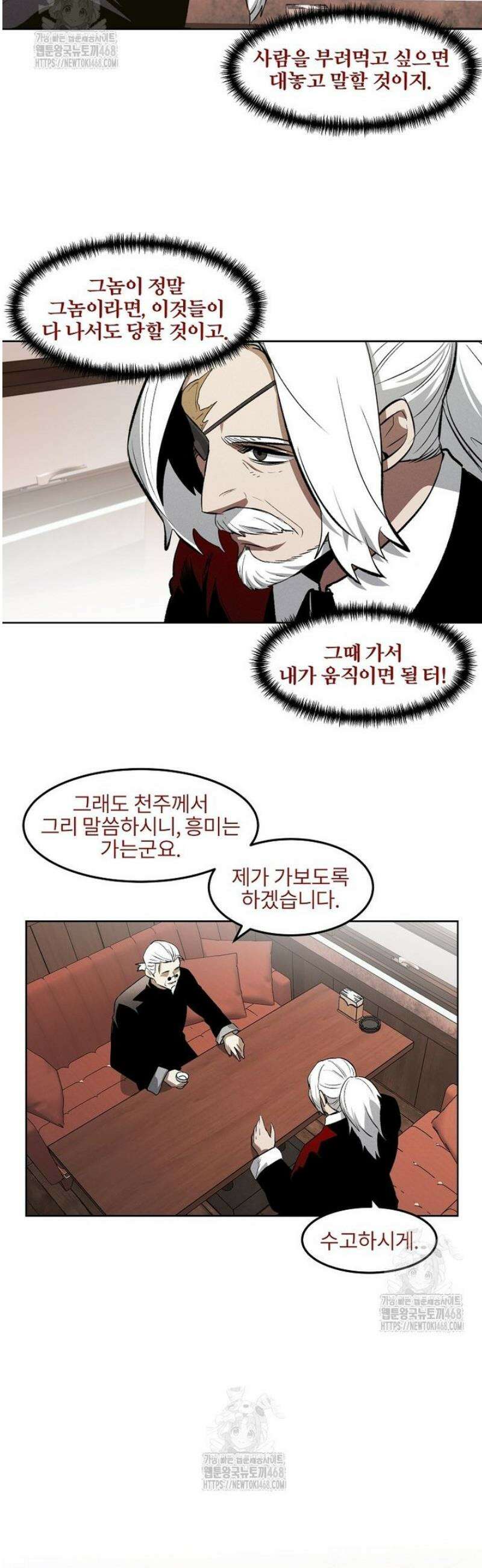 무적자 외전 44화 13