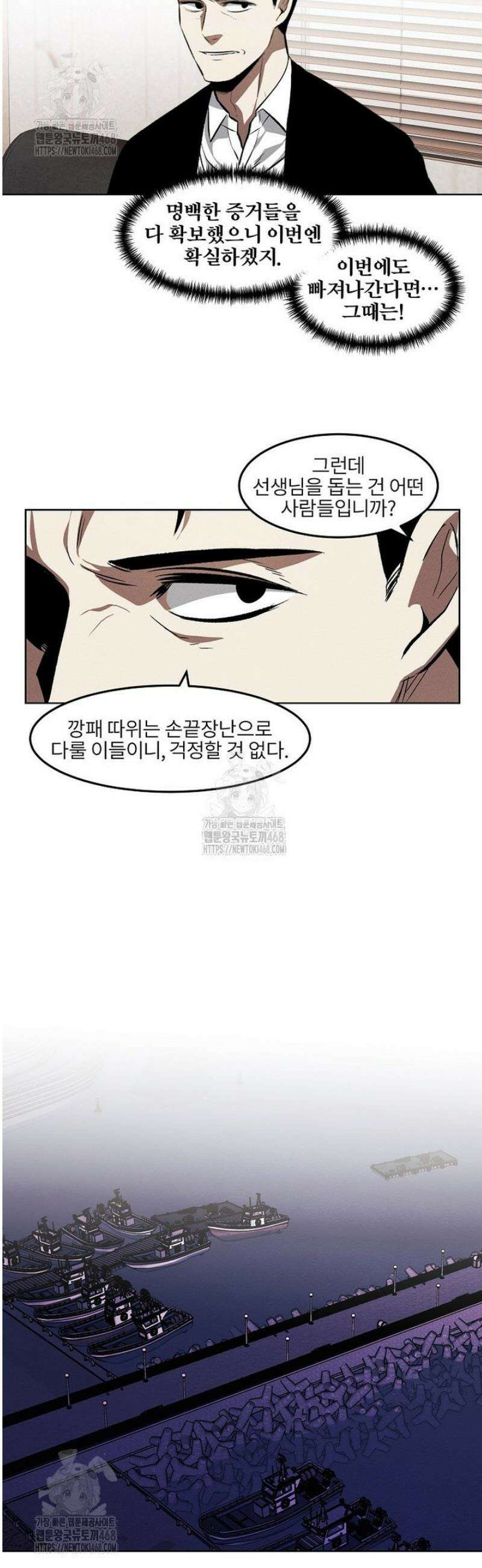 무적자 외전 44화 18
