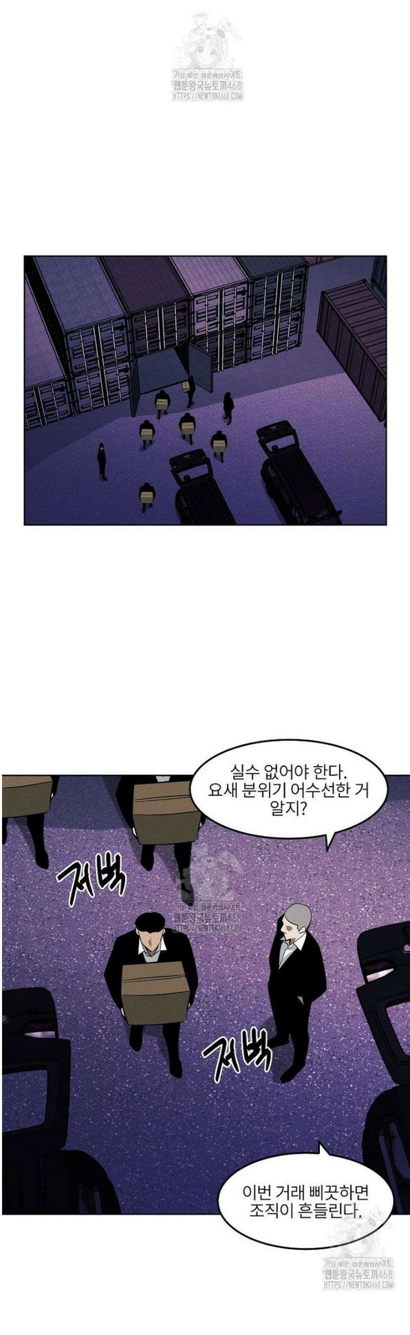 무적자 외전 44화 19