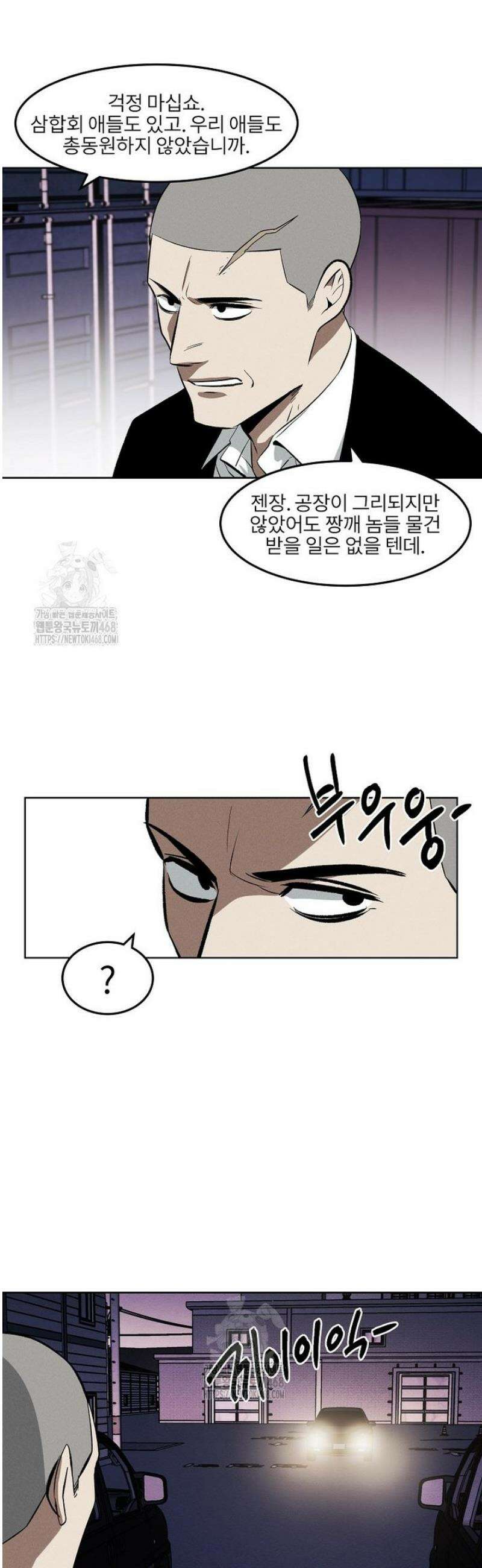 무적자 외전 44화 20