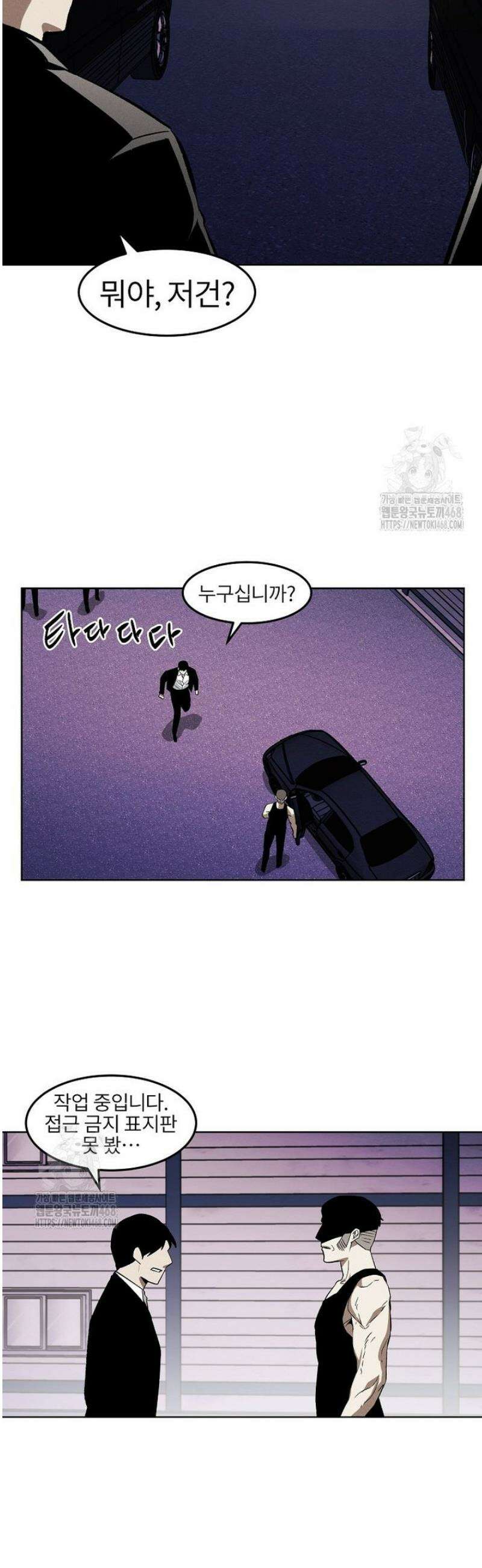 무적자 외전 44화 21