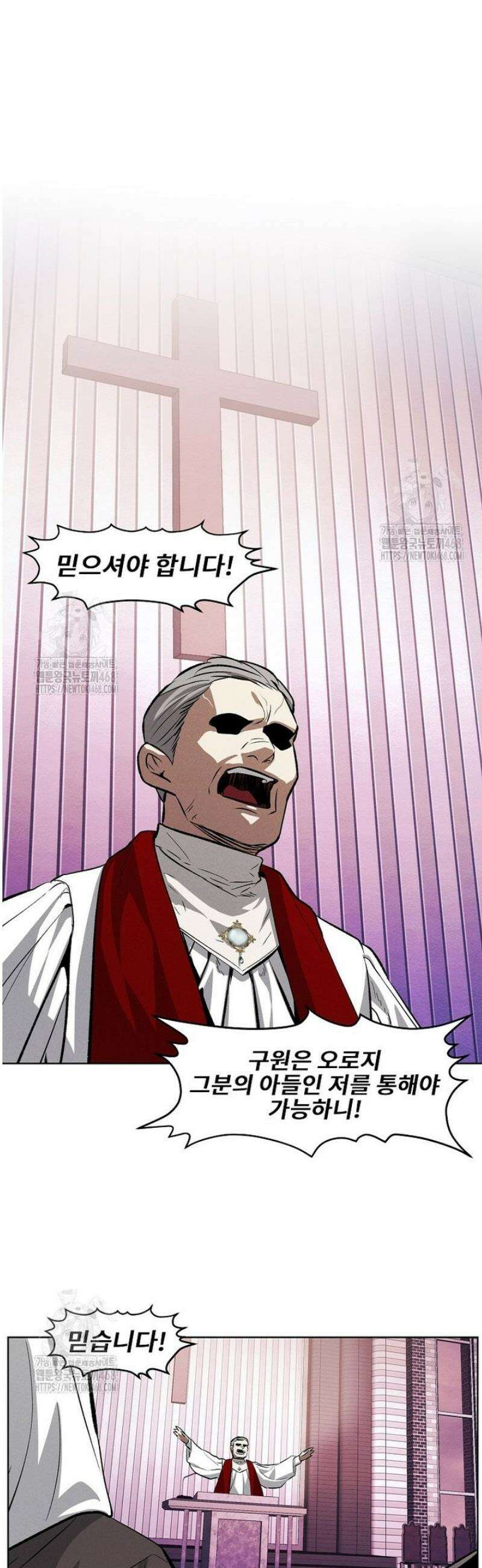 무적자 외전 44화 26