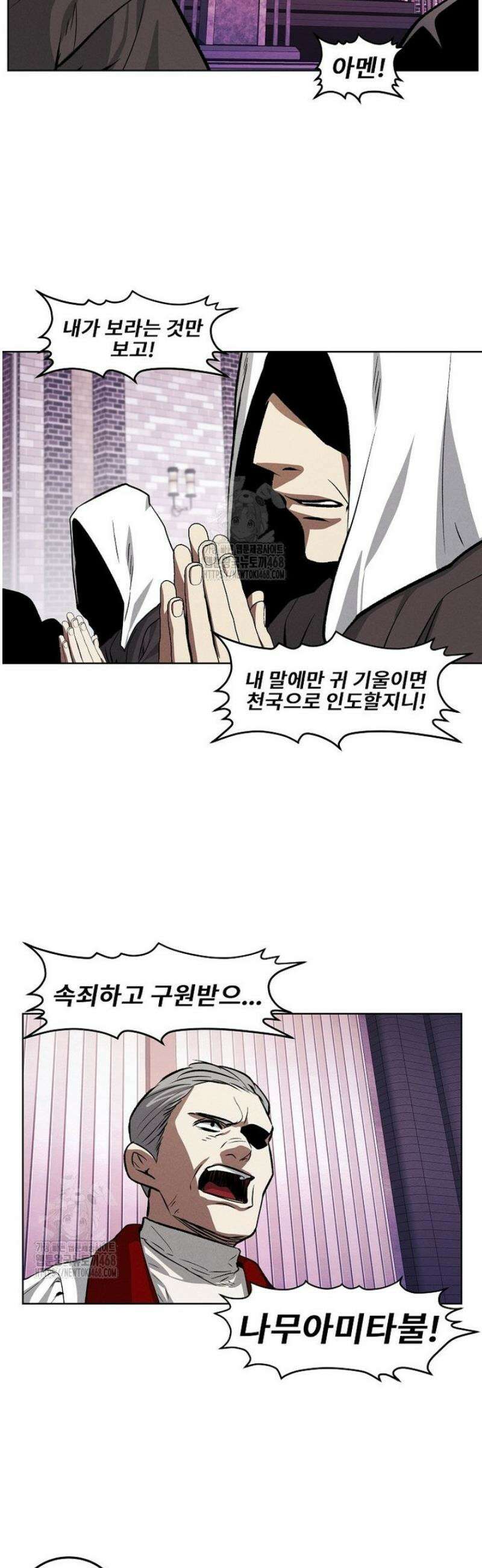 무적자 외전 44화 27