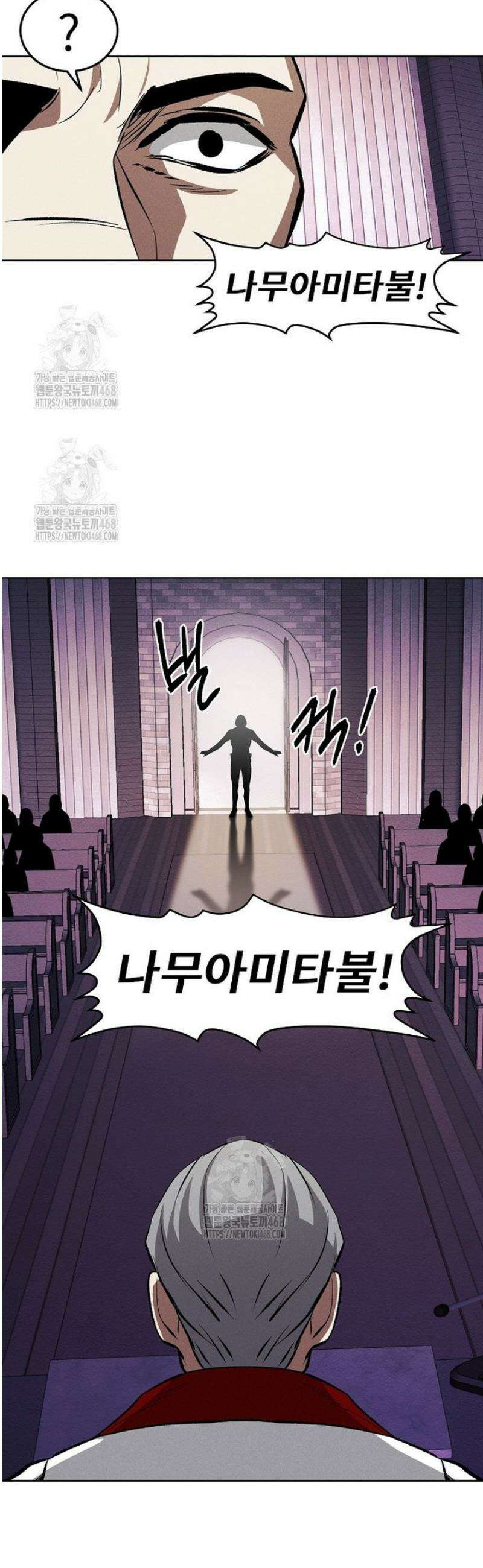 무적자 외전 44화 28