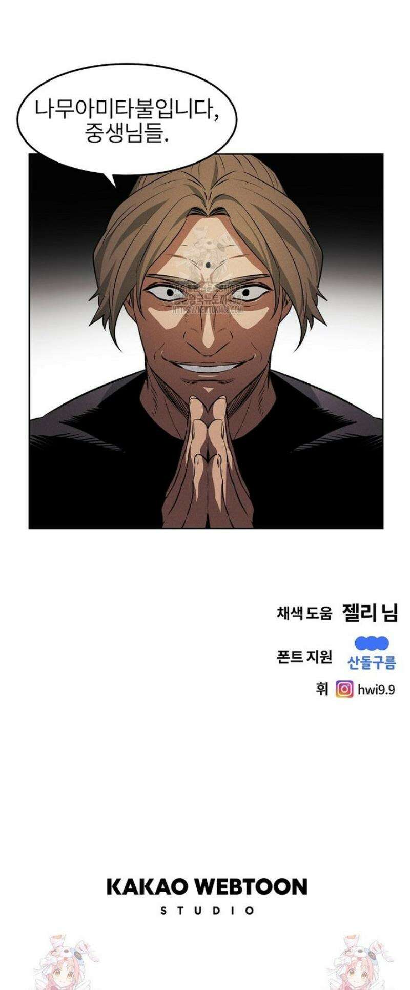 무적자 외전 44화 29