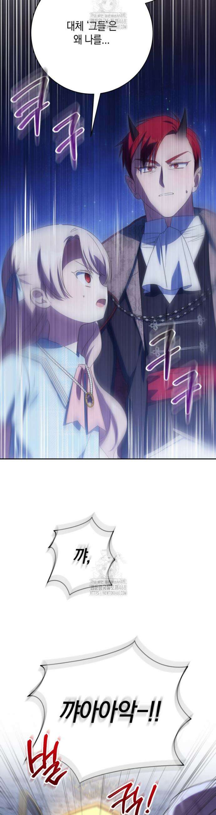 황녀님이 사악하셔 164화 7