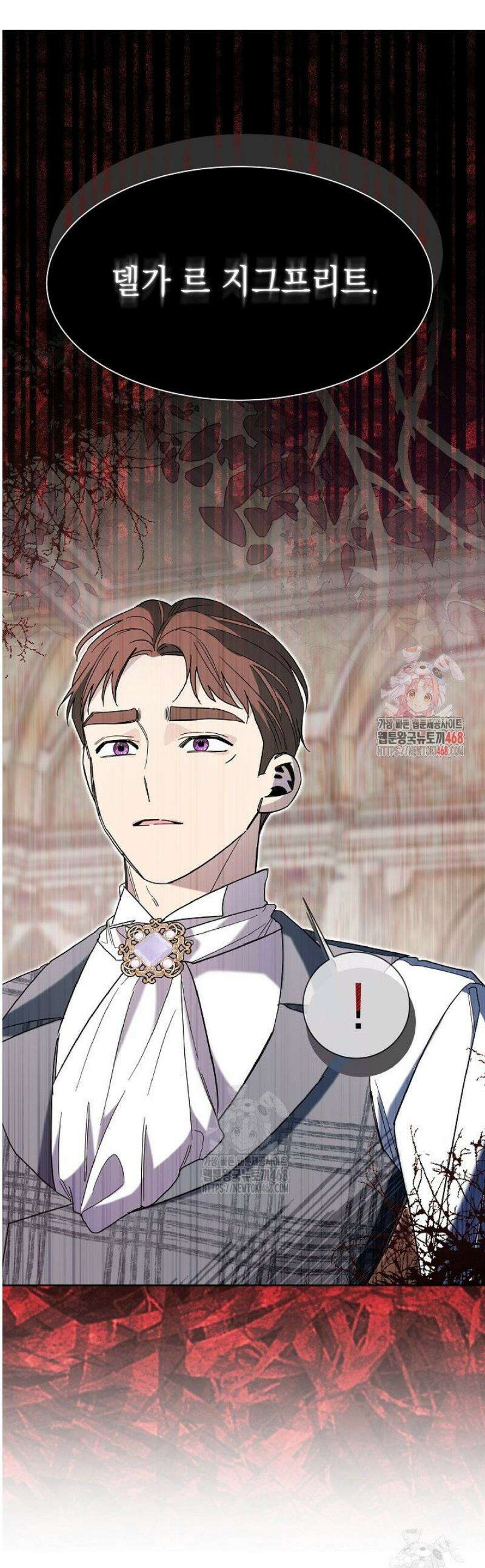 피폐 남주를 주먹으로 길들였다[19세 완전판] 48화 1
