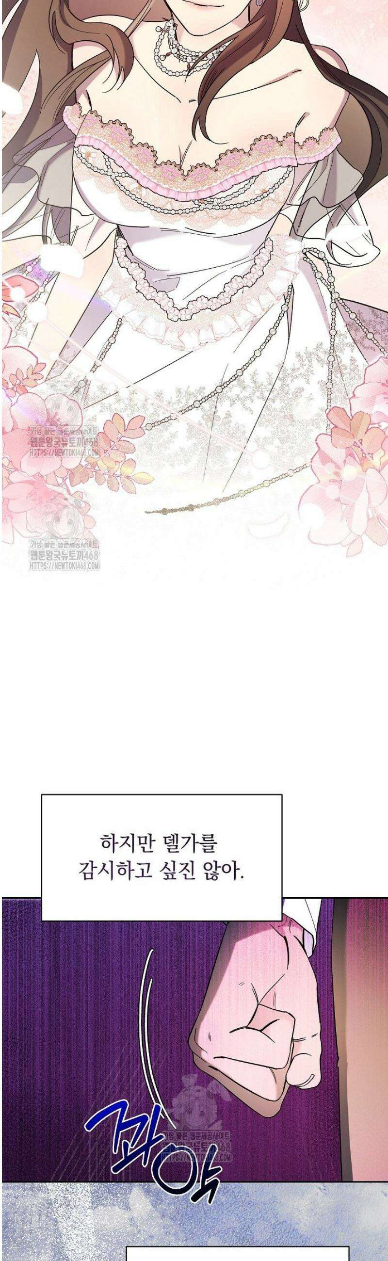 피폐 남주를 주먹으로 길들였다[19세 완전판] 48화 3