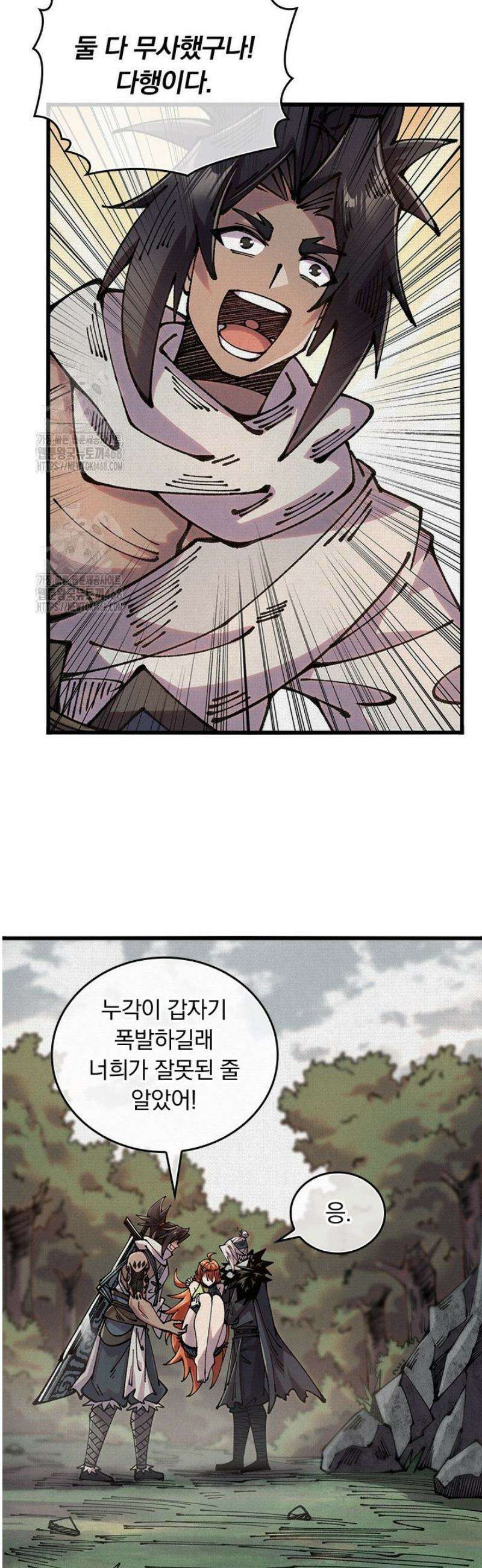 치혼 68화 4