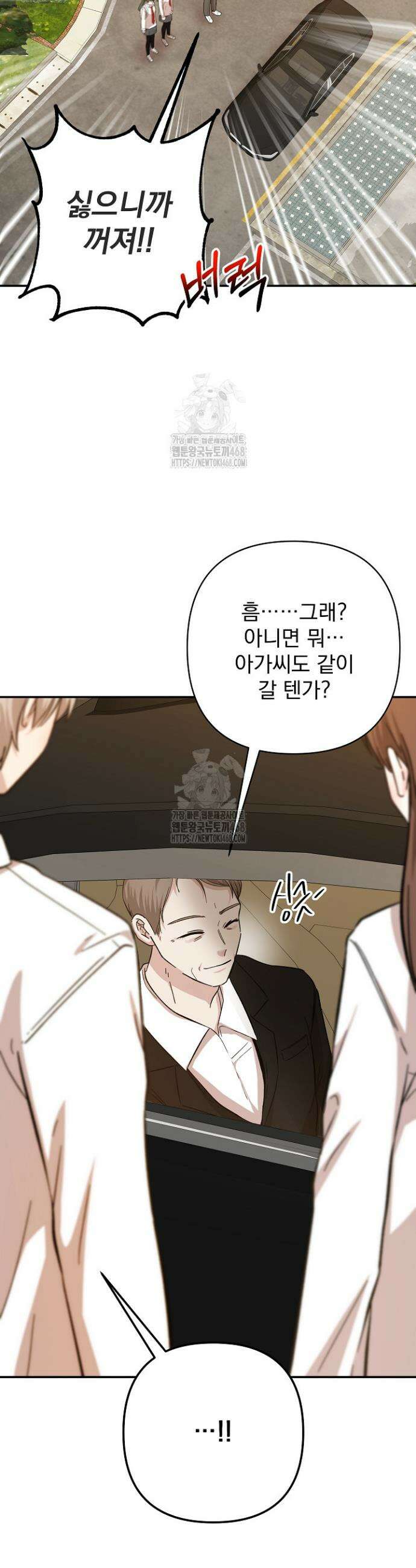 8470원만 주면 키스해 주는 놈 60화 23