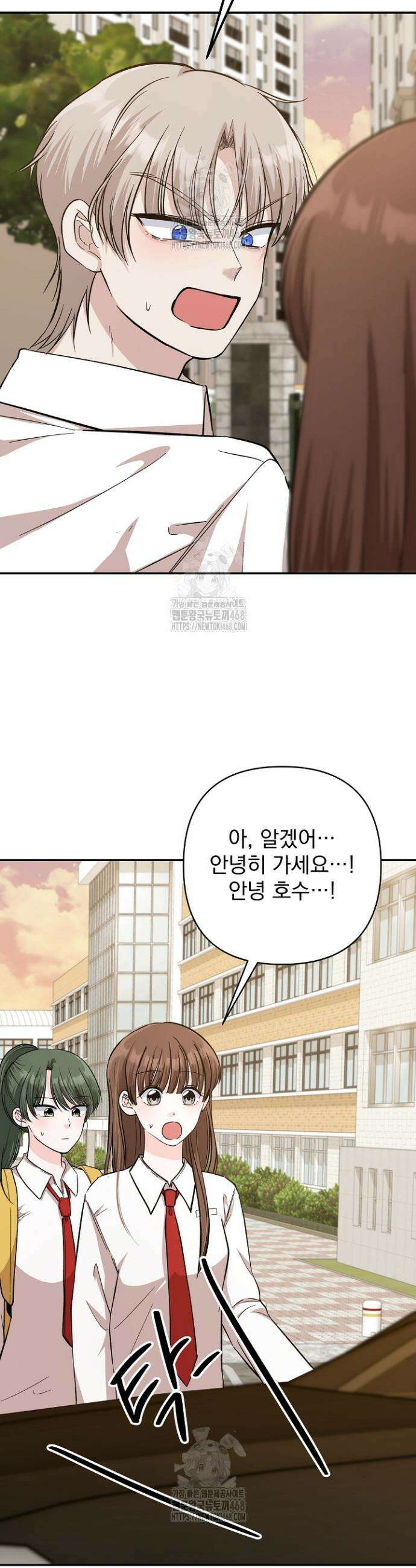8470원만 주면 키스해 주는 놈 60화 25