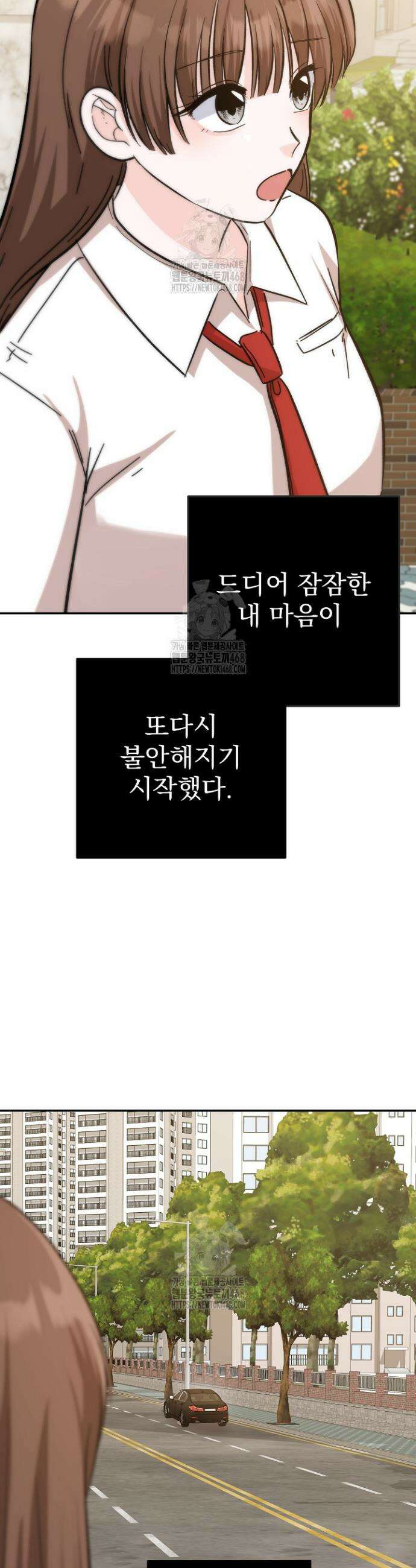 8470원만 주면 키스해 주는 놈 60화 27