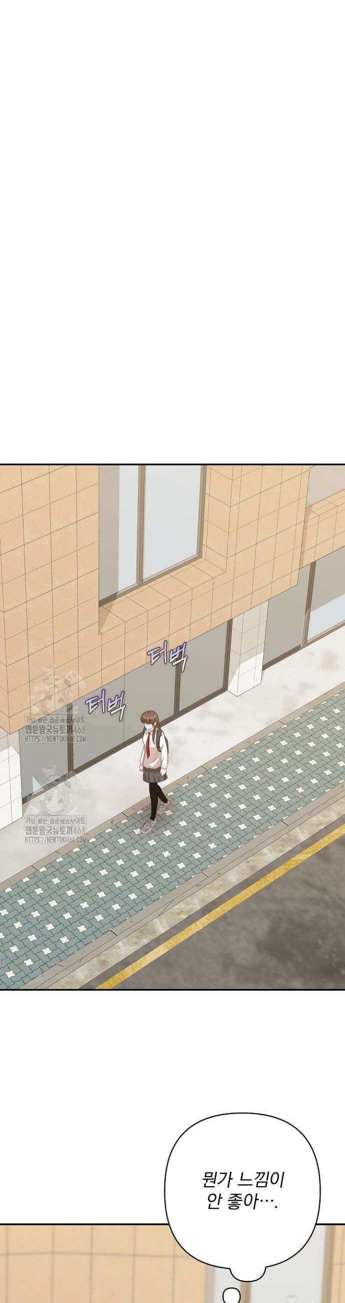 8470원만 주면 키스해 주는 놈 60화 43