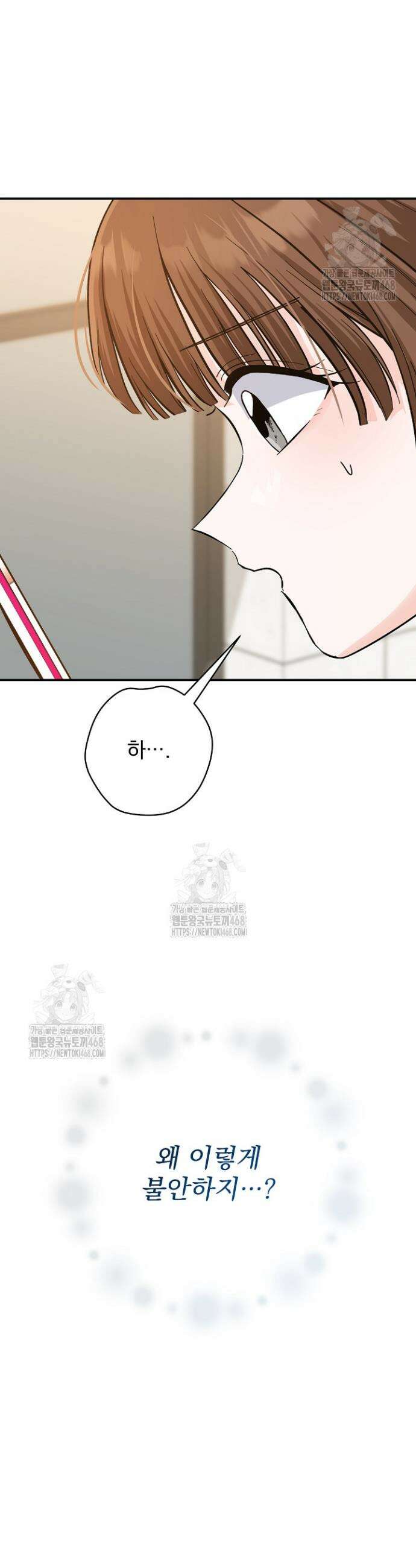 8470원만 주면 키스해 주는 놈 60화 45