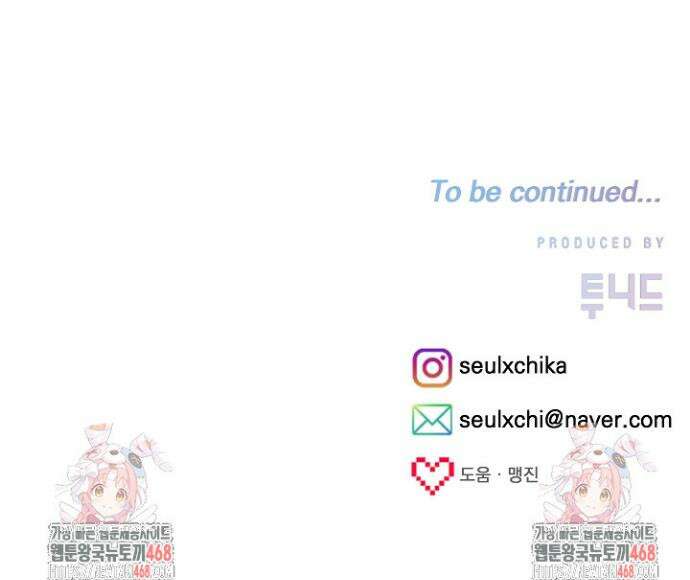 8470원만 주면 키스해 주는 놈 60화 46